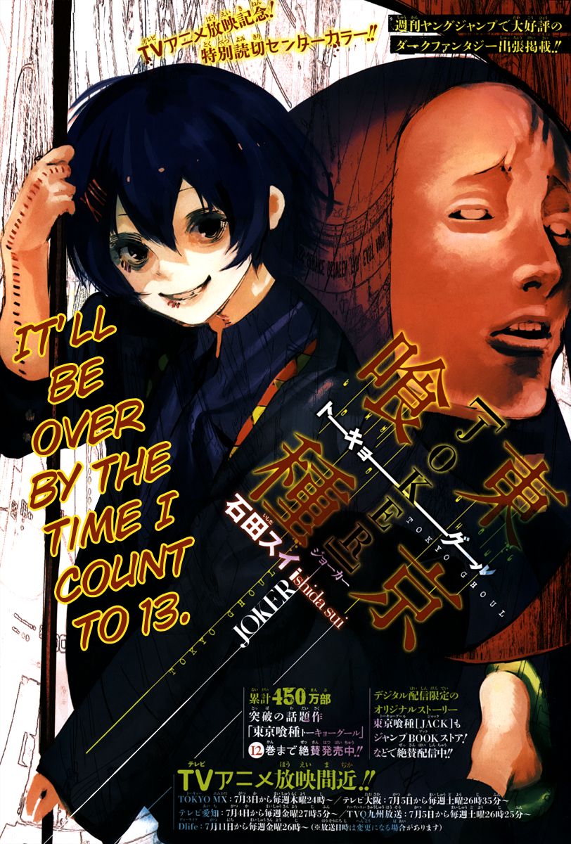 Tokyo Ghoul Chapter 77.5 2